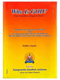 हु इस गोड  Who Is God - Retail Maharaj