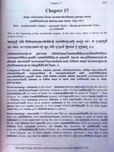 यजुर्वेद  Yajurveda - Retail Maharaj