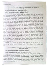 यजुर्वेदभाष्यम्  Yajurvedbhashyam (set of 2 Vol.) - Retail Maharaj