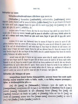 योगसूत्र-परिशीलन  YogaSutra-Parisheelan - Retail Maharaj
