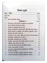 योगदर्शन  Yogdarshan-somvir ji - Retail Maharaj