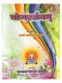 योगदर्शन स्वामी सत्यपति जी  Yogdarshanam Swami Satyapati ji - Retail Maharaj