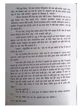 युद्ध और शांति  Yuddha Aur Shanti - Retail Maharaj
