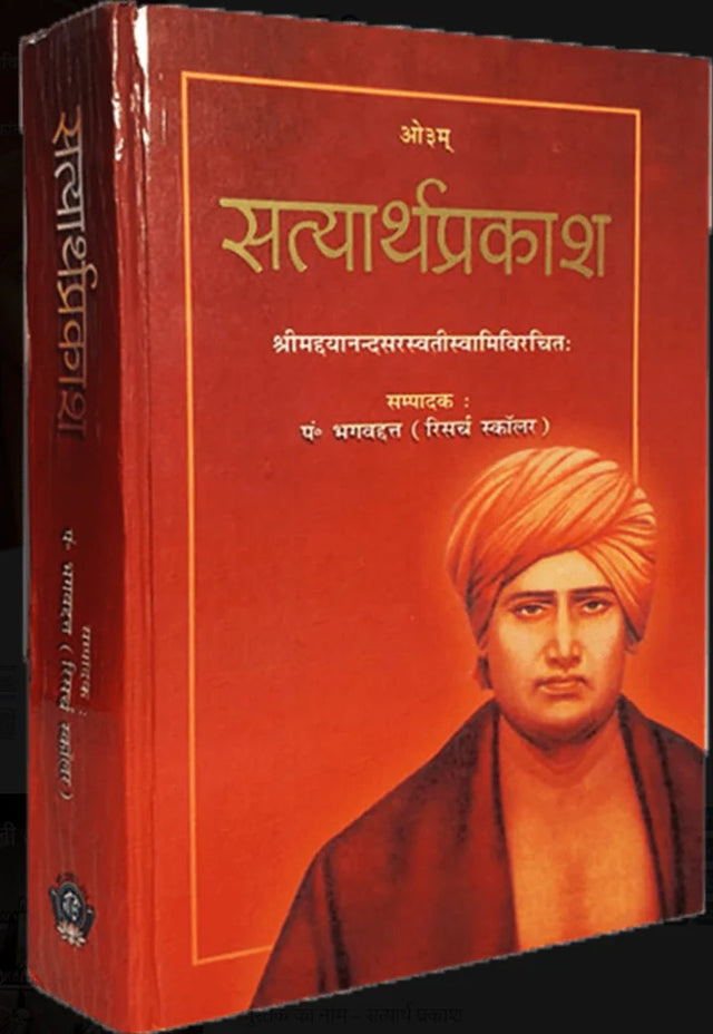 Satyarth Prakash [Hindi] - Retail Maharaj