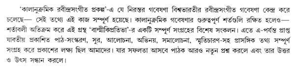 Balmiki Pratibha (Bengali) - Retail Maharaj