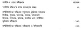 Balmiki Pratibha (Bengali) - Retail Maharaj