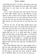 Ghare Baire (Bengali) - Retail Maharaj