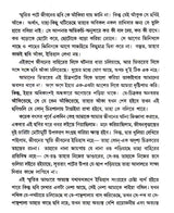 Jibansmriti (Bengali) - Retail Maharaj