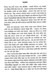 Jibansmriti (Bengali) - Retail Maharaj