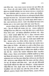 Jibansmriti (Bengali) - Retail Maharaj