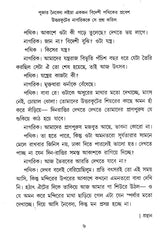 Muktodhara (Bengali) - Retail Maharaj