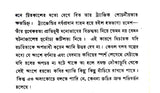 Nauka Doobi (Bengali) - Retail Maharaj