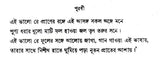 Purabi (Bengali) - Retail Maharaj