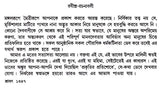 Rabindra Rachanabali Part- 2 (New Edition) - Retail Maharaj
