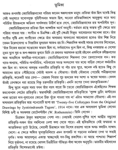 Rabindra Sangeet Notation (Bengali) - Retail Maharaj