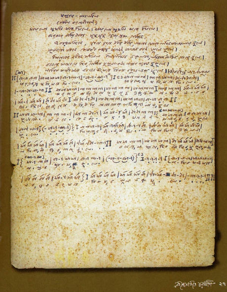Rabindra Sangeet Notation (Bengali) - Retail Maharaj