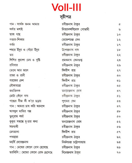 Sahaj Path (Set of 4 Volumes in Bengali) - Retail Maharaj