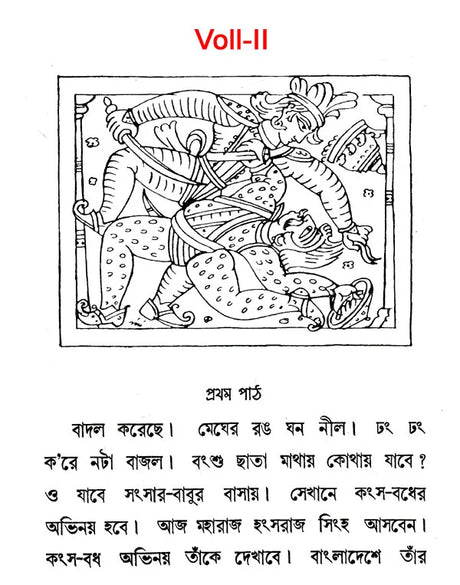 Sahaj Path (Set of 4 Volumes in Bengali) - Retail Maharaj