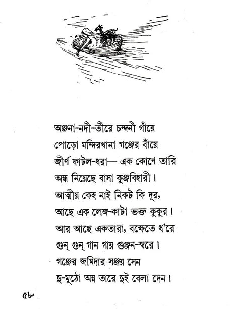 Sahaj Path (Set of 4 Volumes in Bengali) - Retail Maharaj