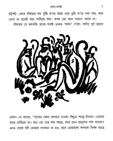 Sahaj Path (Set of 4 Volumes in Bengali) - Retail Maharaj