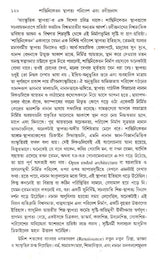 Shantiniketan Sthapatya Paribesh Evang Rabindranath (An Old and Rare Book in Bengali) - Retail Maharaj