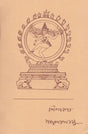 Shilpakatha (An Old and Rare Book in Bengali) - Retail Maharaj