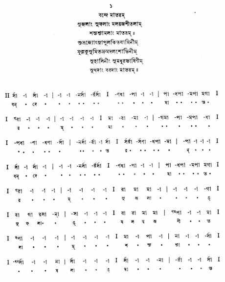 Swarabitan in Bengali (Vol-46) - Retail Maharaj