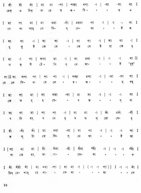 Swarabitan in Bengali (Vol-46) - Retail Maharaj