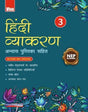 Hindi Vyakaran 3 Abhyas Pustika Sahit (NEP 2020) - Retail Maharaj