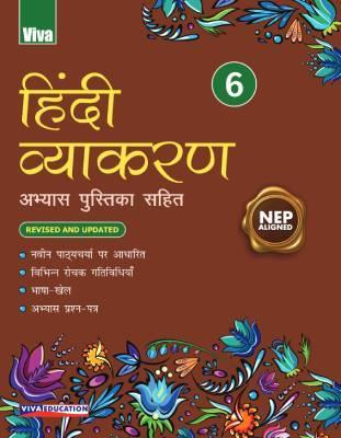 Hindi Vyakaran 6 Abhyas Pustika Sahit (NEP 2020) - Retail Maharaj