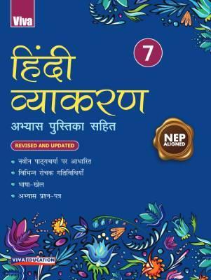 Hindi Vyakaran 7 Abhyas Pustika Sahit (NEP 2020) - Retail Maharaj