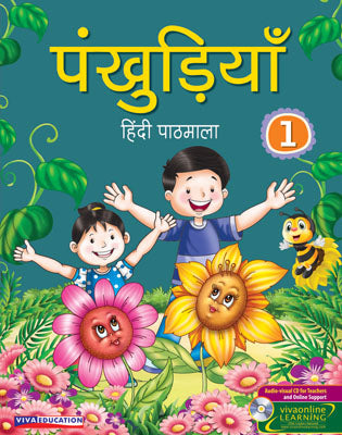 Pankhudiya 1 - Retail Maharaj