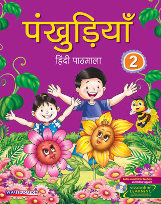 Pankhudiya 2 - Retail Maharaj
