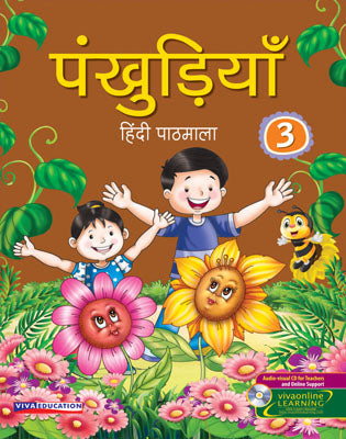 Pankhudiya 3 - Retail Maharaj