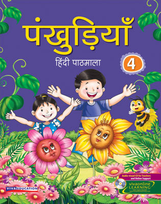 Pankhudiya 4 - Retail Maharaj