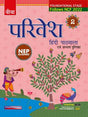 Parivesh Hindi Pathmala, NEP Edition - Class 2 - Retail Maharaj