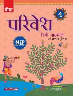 Parivesh Hindi Pathmala, NEP Edition - Class 4 - Retail Maharaj