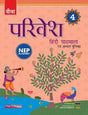 Parivesh Hindi Pathmala, NEP Edition - Class 4 - Retail Maharaj