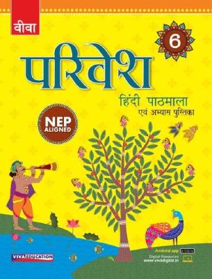 Parivesh Hindi Pathmala, NEP Edition - Class 6 - Retail Maharaj