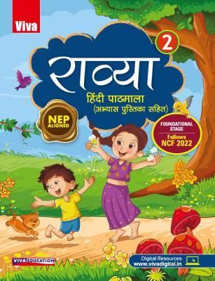 Raavya Hindi Pathmala 2 (NEP 2020) - Retail Maharaj