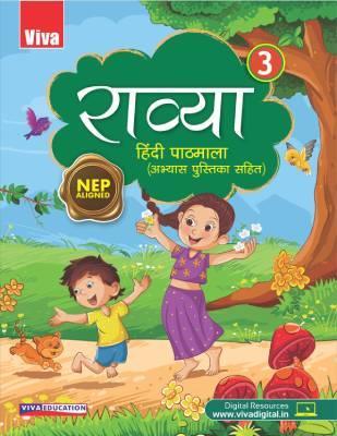 Raavya Hindi Pathmala 3 (NEP 2020) - Retail Maharaj