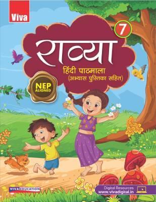 Raavya Hindi Pathmala 7 (NEP 2020) - Retail Maharaj