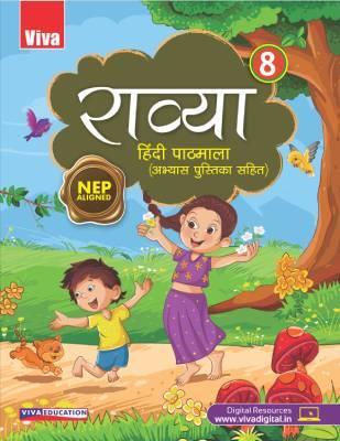 Raavya Hindi Pathmala 8 (NEP 2020) - Retail Maharaj