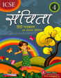 Sanchita Hindi Patmala Evam Abhyas Pustika 4 : Icse - Retail Maharaj