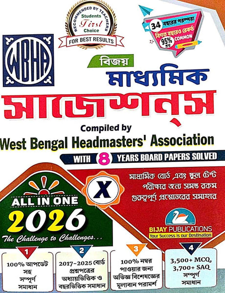 WBHA Madhyamik Suggestion All In One 2026 Class-X (Bengali Version) - Retail Maharaj