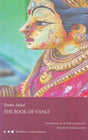 The Book Of Vanci - Retail Maharaj
