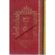 Benign Flame limited edition - Retail Maharaj