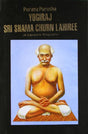 Purana Purusha - Retail Maharaj