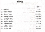 Yogi Shymcharan Granthabali Set (Volume 1 to 5) - Retail Maharaj