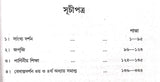 Yogi Shymcharan Granthabali Set (Volume 1 to 5) - Retail Maharaj